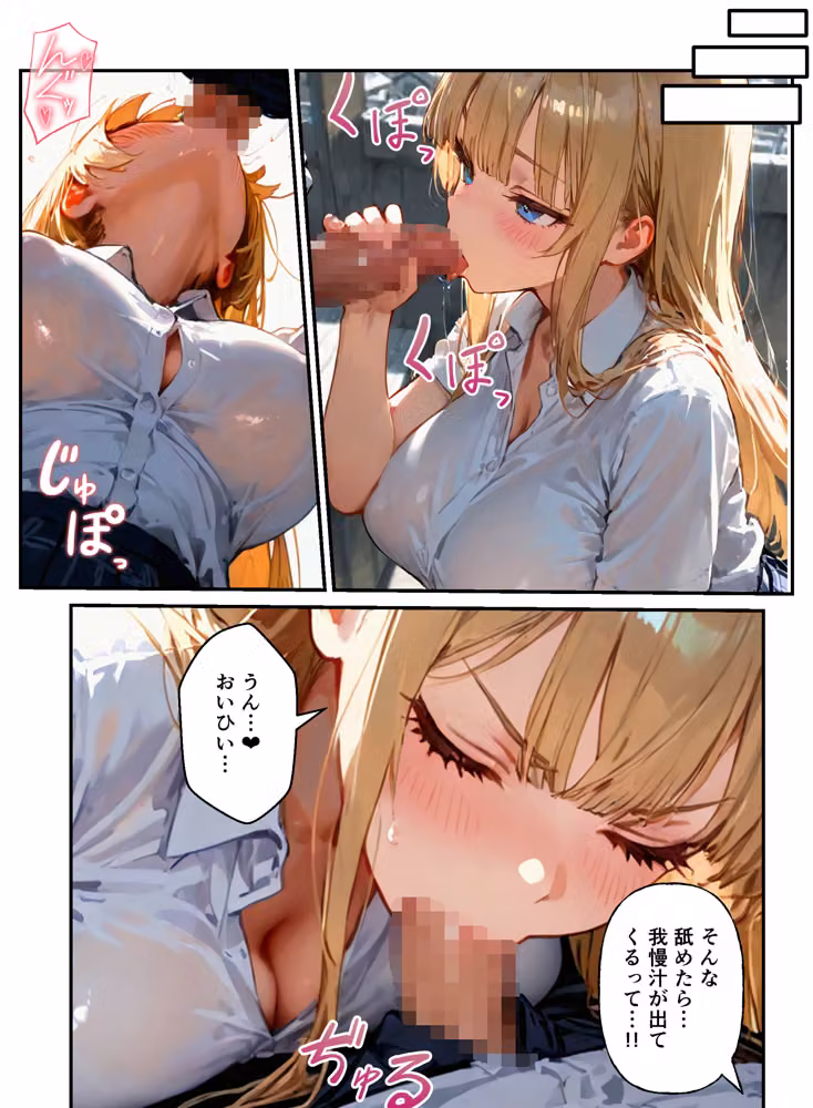 ギャルと付き合ってたのに幼馴染に嫉妬されて逆NTRセックスさせられた話 hitomiエロ漫画raw サンプル画像023