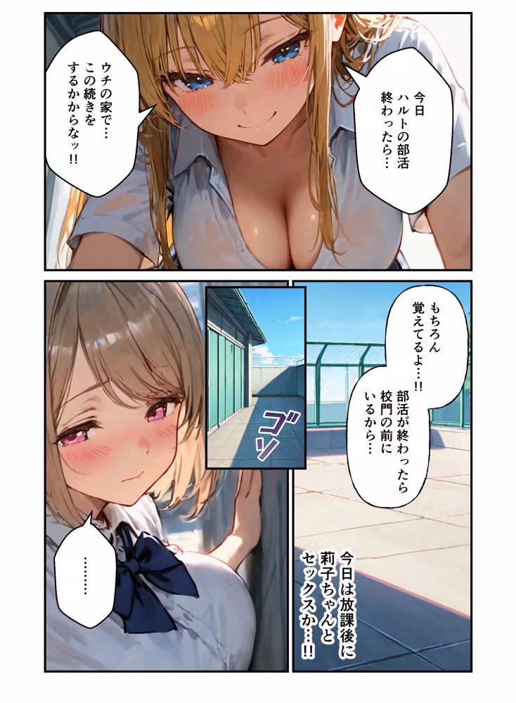ギャルと付き合ってたのに幼馴染に嫉妬されて逆NTRセックスさせられた話 hitomiエロ漫画raw サンプル画像027
