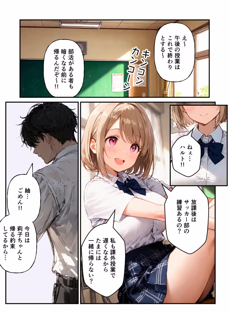 ギャルと付き合ってたのに幼馴染に嫉妬されて逆NTRセックスさせられた話 hitomiエロ漫画raw サンプル画像028