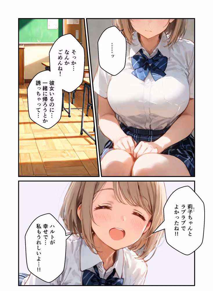 ギャルと付き合ってたのに幼馴染に嫉妬されて逆NTRセックスさせられた話 hitomiエロ漫画raw サンプル画像029