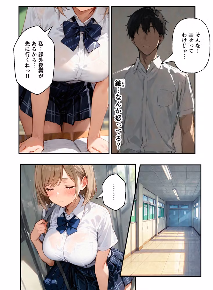ギャルと付き合ってたのに幼馴染に嫉妬されて逆NTRセックスさせられた話 hitomiエロ漫画raw サンプル画像030