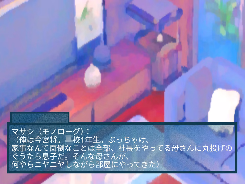 ふたなりママに女体化させられた俺 hitomiエロ漫画raw サンプル画像001