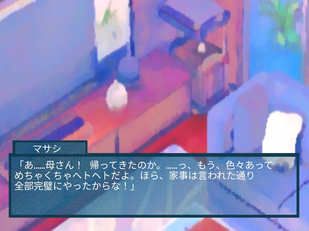 ふたなりママに女体化させられた俺 hitomiエロ漫画raw サンプル画像002