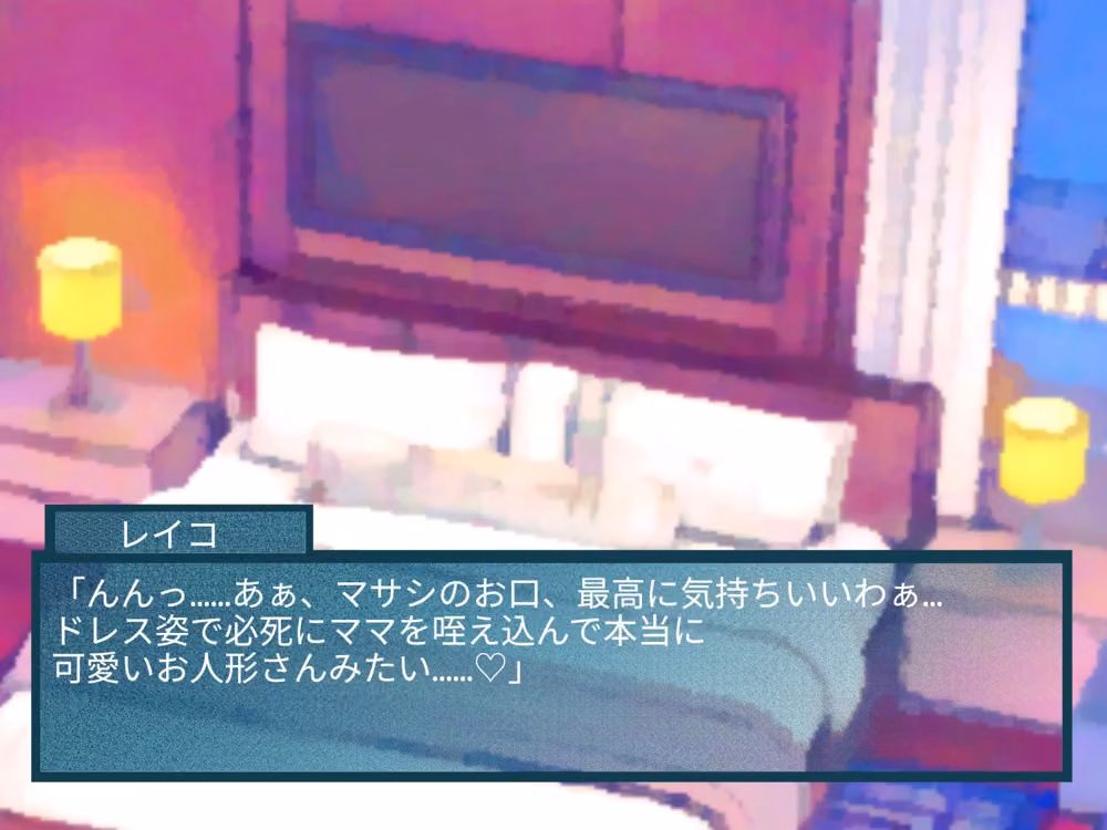 ふたなりママに女体化させられた俺 hitomiエロ漫画raw サンプル画像003