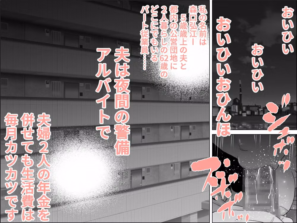 還暦過ぎの巨乳熟女は隣室の巨チンポを素通り出来ない  モノクロ版 hitomiエロ漫画raw サンプル画像001