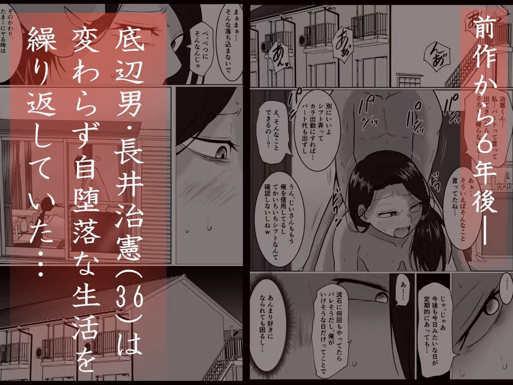 パート妻の小売店2〜スーパーで再会する、計算尽くの陥穽〜 hitomiエロ漫画raw サンプル画像001