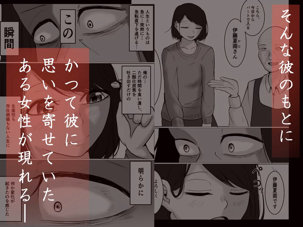 パート妻の小売店2〜スーパーで再会する、計算尽くの陥穽〜 hitomiエロ漫画raw サンプル画像002