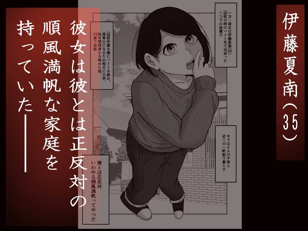 パート妻の小売店2〜スーパーで再会する、計算尽くの陥穽〜 hitomiエロ漫画raw サンプル画像003