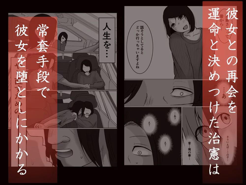 パート妻の小売店2〜スーパーで再会する、計算尽くの陥穽〜 hitomiエロ漫画raw サンプル画像004
