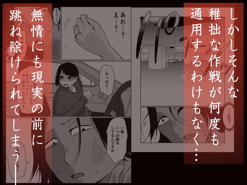 パート妻の小売店2〜スーパーで再会する、計算尽くの陥穽〜 hitomiエロ漫画raw サンプル画像005