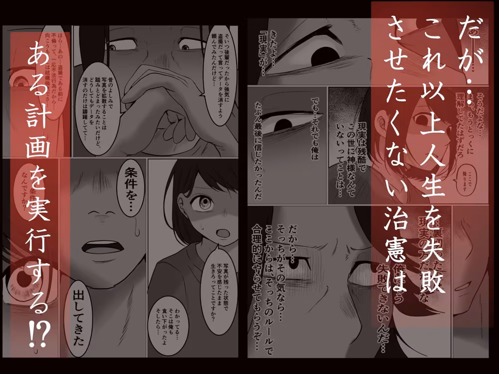 パート妻の小売店2〜スーパーで再会する、計算尽くの陥穽〜 hitomiエロ漫画raw サンプル画像006