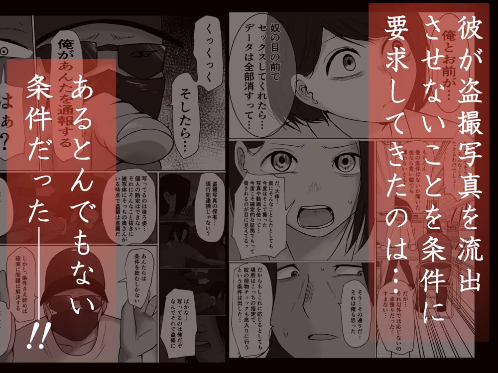 パート妻の小売店2〜スーパーで再会する、計算尽くの陥穽〜 hitomiエロ漫画raw サンプル画像008