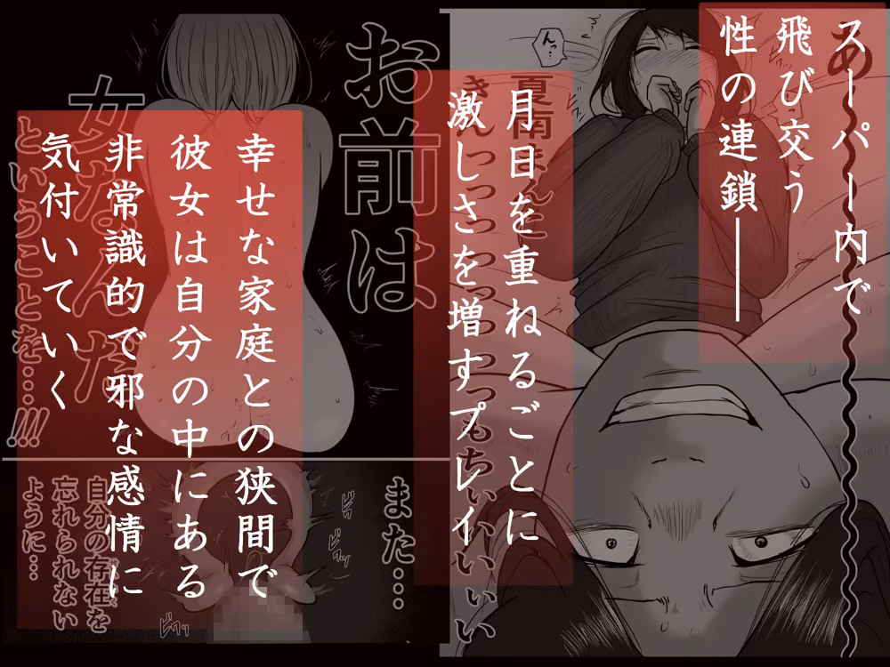 パート妻の小売店2〜スーパーで再会する、計算尽くの陥穽〜 hitomiエロ漫画raw サンプル画像009