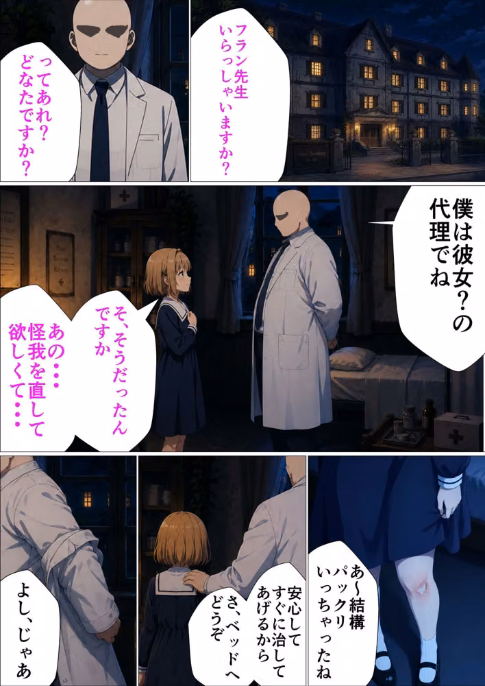 君が治るまで抱きしめたい hitomiエロ漫画raw サンプル画像001
