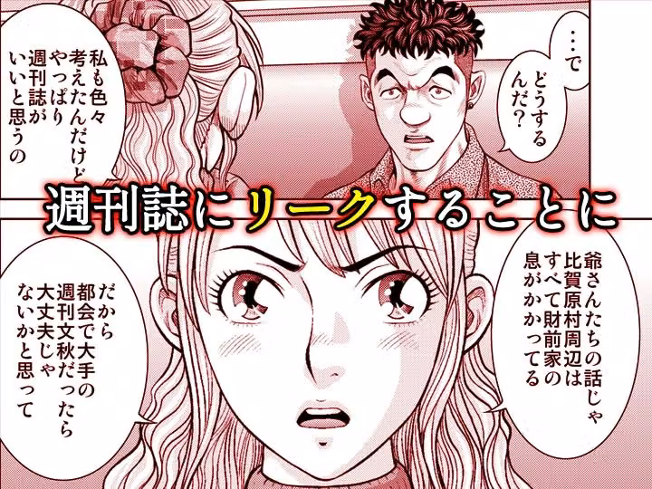 嫁喰い-熟れたカラダと絶倫村-【同人版】7 hitomiエロ漫画raw サンプル画像003