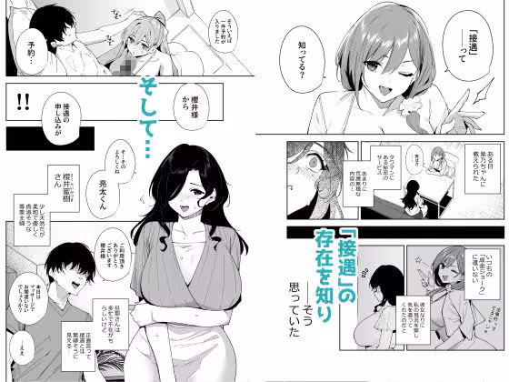 タワーレジデンス接遇課対応中3 hitomiエロ漫画raw サンプル画像002