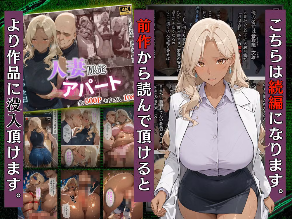 人妻限定アパート 103号室 神宮寺飛鳥 〜アパート外でも強引恥辱NTR〜 hitomiエロ漫画raw サンプル画像001