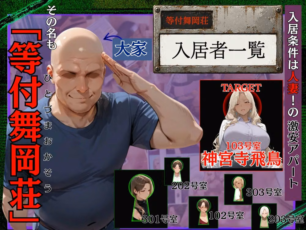 人妻限定アパート 103号室 神宮寺飛鳥 〜アパート外でも強引恥辱NTR〜 hitomiエロ漫画raw サンプル画像002
