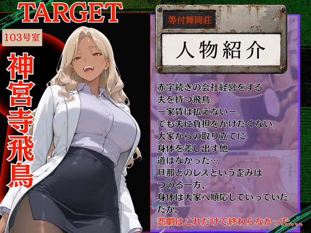 人妻限定アパート 103号室 神宮寺飛鳥 〜アパート外でも強引恥辱NTR〜 hitomiエロ漫画raw サンプル画像003