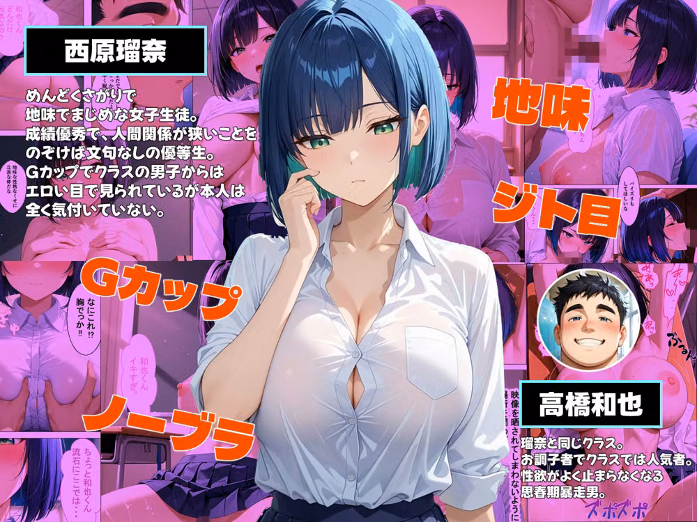 地味陰キャエリート巨乳がノーブラばれてメス堕ちさせられる話 hitomiエロ漫画raw サンプル画像001
