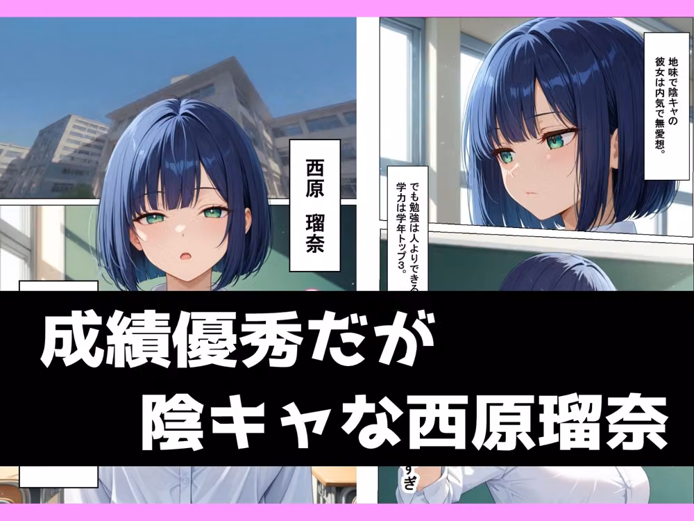 地味陰キャエリート巨乳がノーブラばれてメス堕ちさせられる話 hitomiエロ漫画raw サンプル画像002
