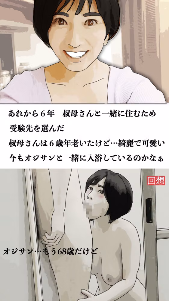 親戚で一番可愛い叔母さんで童貞を卒業したい  1 hitomiエロ漫画raw サンプル画像002