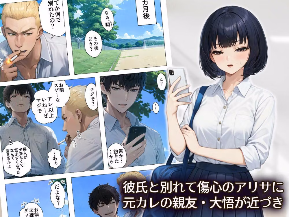あんたHしか頭にないわけ？〜サバサバ系彼女が性欲バカに寝取られた話〜【リメイク版】 hitomiエロ漫画raw サンプル画像001
