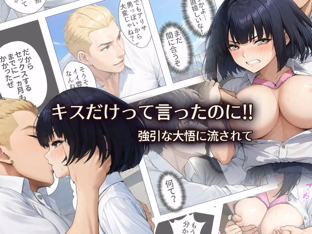 あんたHしか頭にないわけ？〜サバサバ系彼女が性欲バカに寝取られた話〜【リメイク版】 hitomiエロ漫画raw サンプル画像002