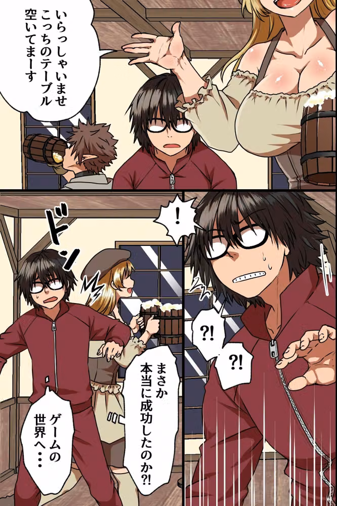 存在無視異世界ハーレム〜ギルドの女も魔法使い女も女くノ一も全員ハメて中出ししてヤる〜 hitomiエロ漫画raw サンプル画像005