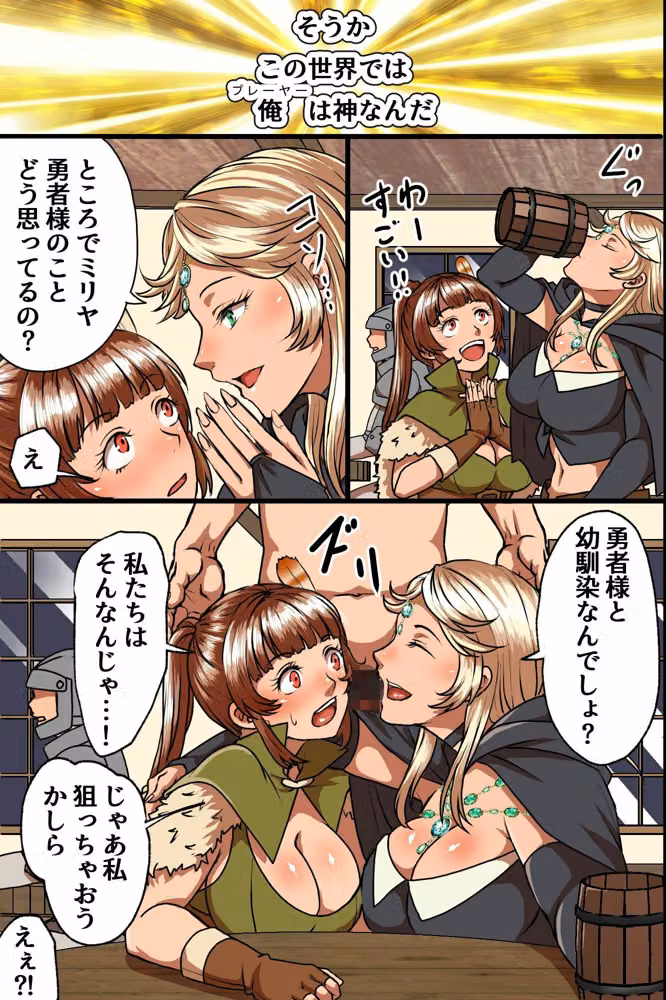 存在無視異世界ハーレム〜ギルドの女も魔法使い女も女くノ一も全員ハメて中出ししてヤる〜 hitomiエロ漫画raw サンプル画像007