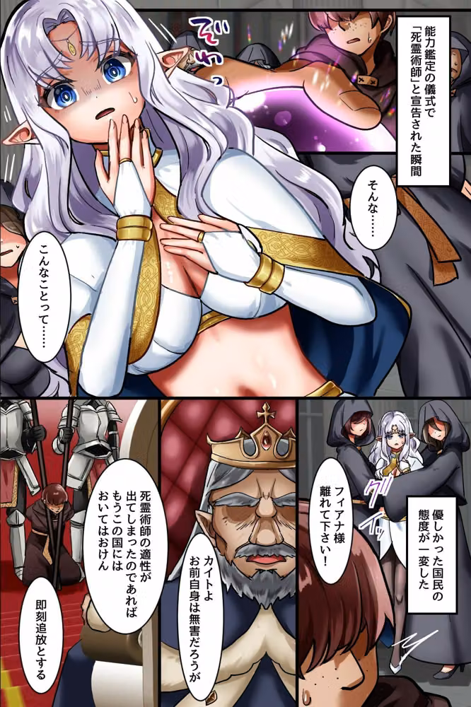 異世界で気に入った膣にいつでも中出しOKな死霊術ハーレム〜聖女も女騎士も無表情メス堕ちさせて孕ませる復讐セックス〜 hitomiエロ漫画raw サンプル画像007