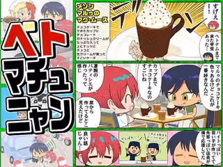ベトマチュニャン