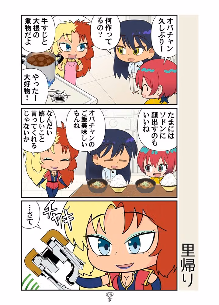 ベトマチュニャン hitomiエロ漫画raw サンプル画像003
