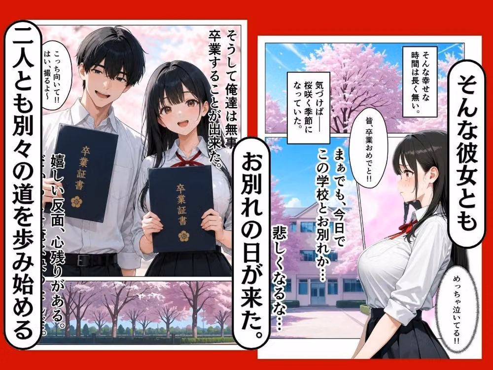 幼馴染の彼女が寝取られた話。 hitomiエロ漫画raw サンプル画像003