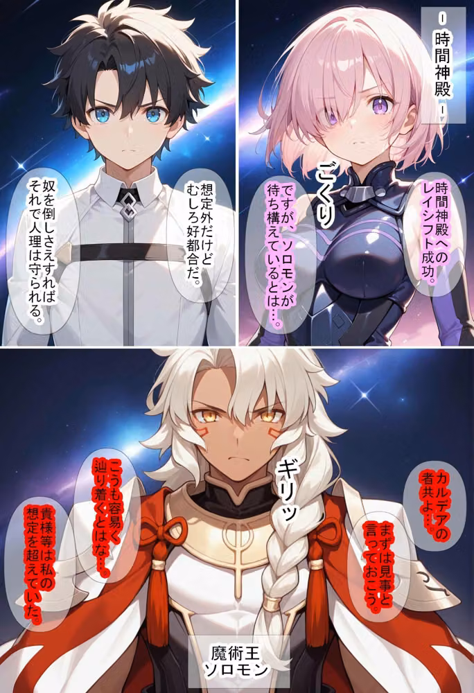 【F〇Oの世界に入ってしまったら？】〜女サーヴァントにエロい事し放題だった件〜 9 hitomiエロ漫画raw サンプル画像002