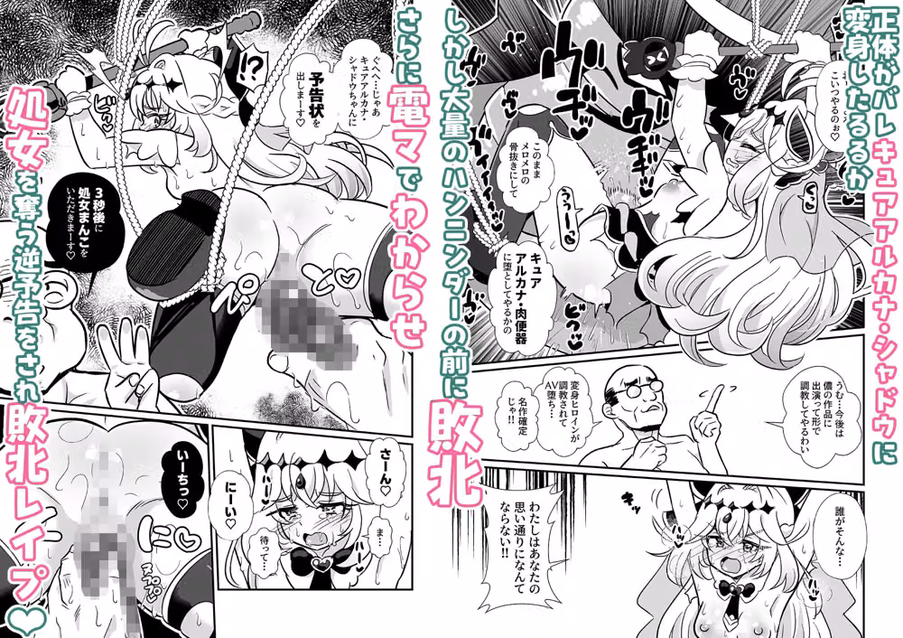 キュアアルカナ・シャドウ敗北変態孕ませ調教 hitomiエロ漫画raw サンプル画像002