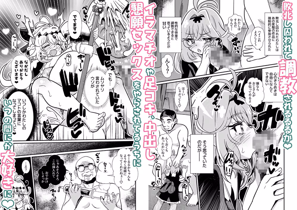 キュアアルカナ・シャドウ敗北変態孕ませ調教 hitomiエロ漫画raw サンプル画像003