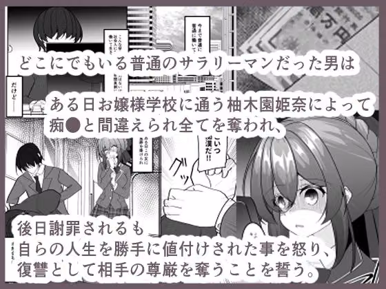 復習催● hitomiエロ漫画raw サンプル画像001