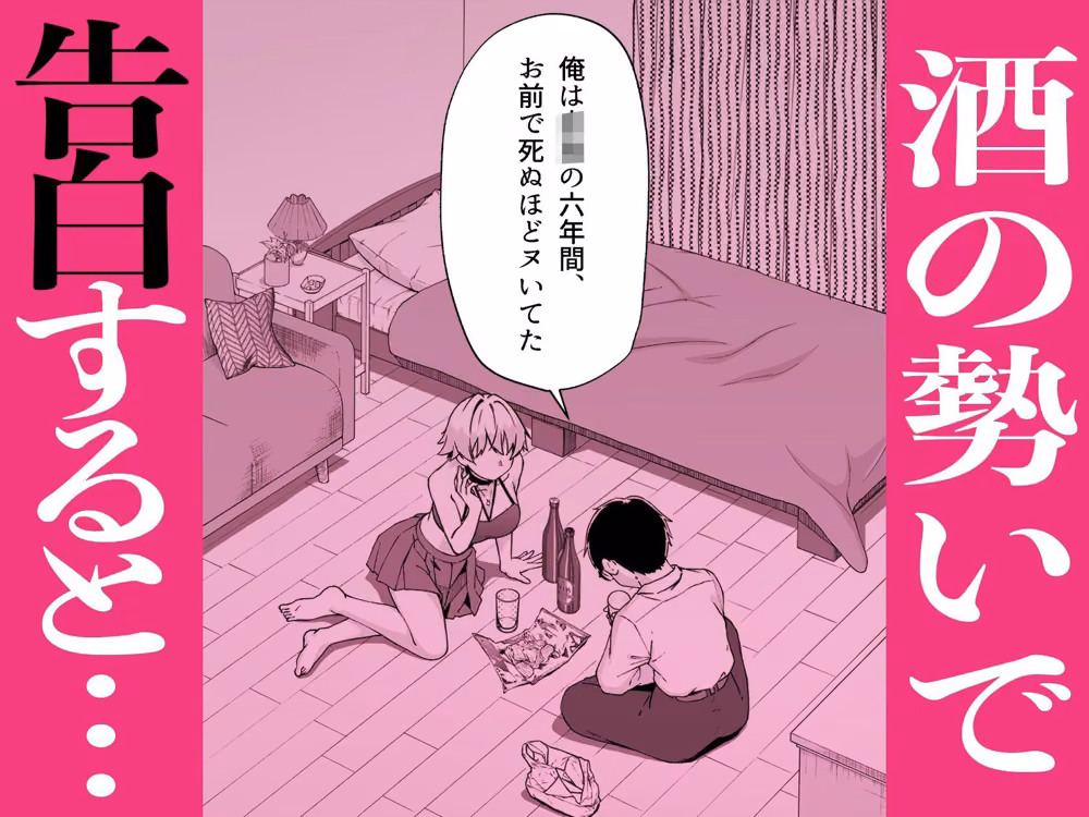 エロメス気取りのイキリ幼馴染（2X）に学生時代の思いの丈を全部ぶちまけてみた hitomiエロ漫画raw サンプル画像003