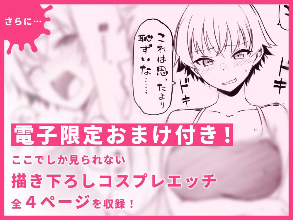エロメス気取りのイキリ幼馴染（2X）に学生時代の思いの丈を全部ぶちまけてみた hitomiエロ漫画raw サンプル画像009