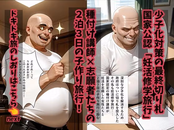 大人の妊活修学旅行〜コード◯アスキャラと過ごす孕ませ温泉旅〜 hitomiエロ漫画raw サンプル画像001