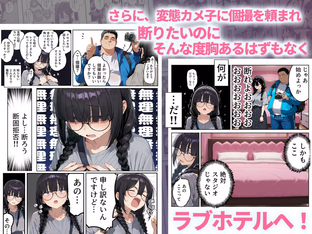陰キャすぎて断れないすずはちゃん！ エロゲキャラコスプレで変態カメ子と個撮セックス hitomiエロ漫画raw サンプル画像002