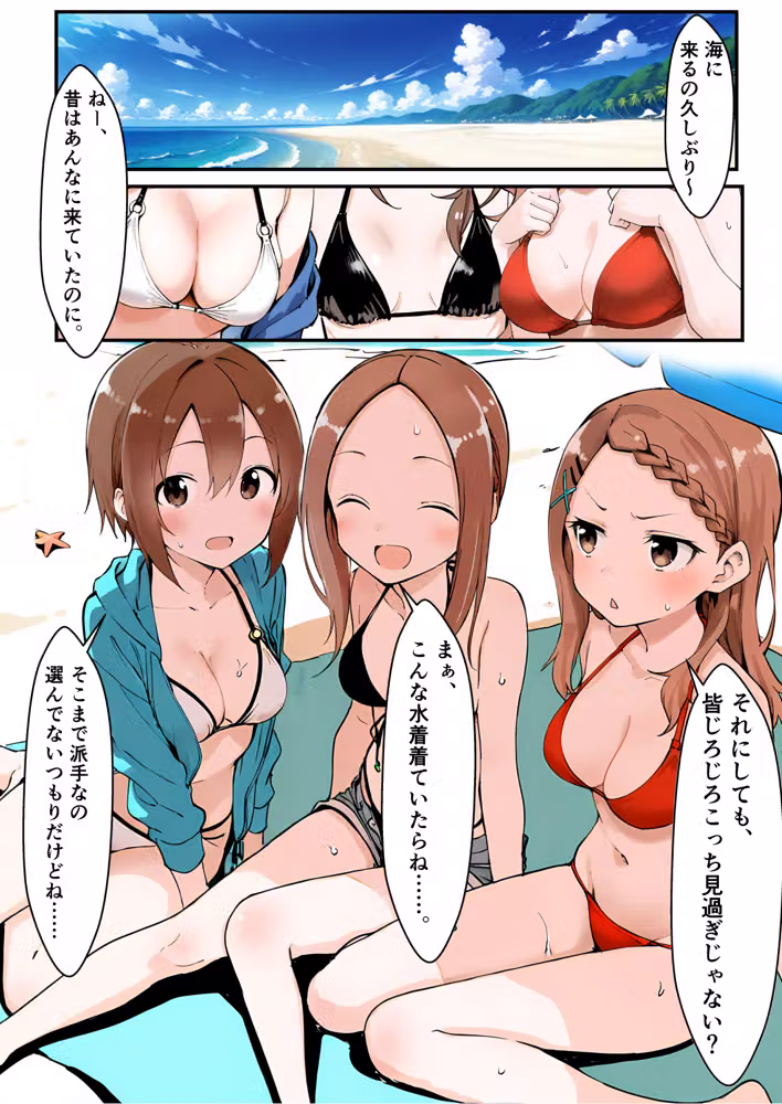 海の家のエトセトラ 2 hitomiエロ漫画raw サンプル画像001