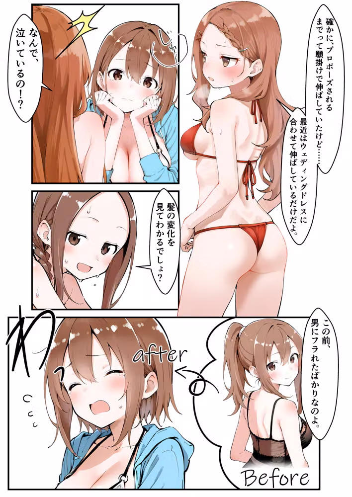 海の家のエトセトラ 2 hitomiエロ漫画raw サンプル画像004
