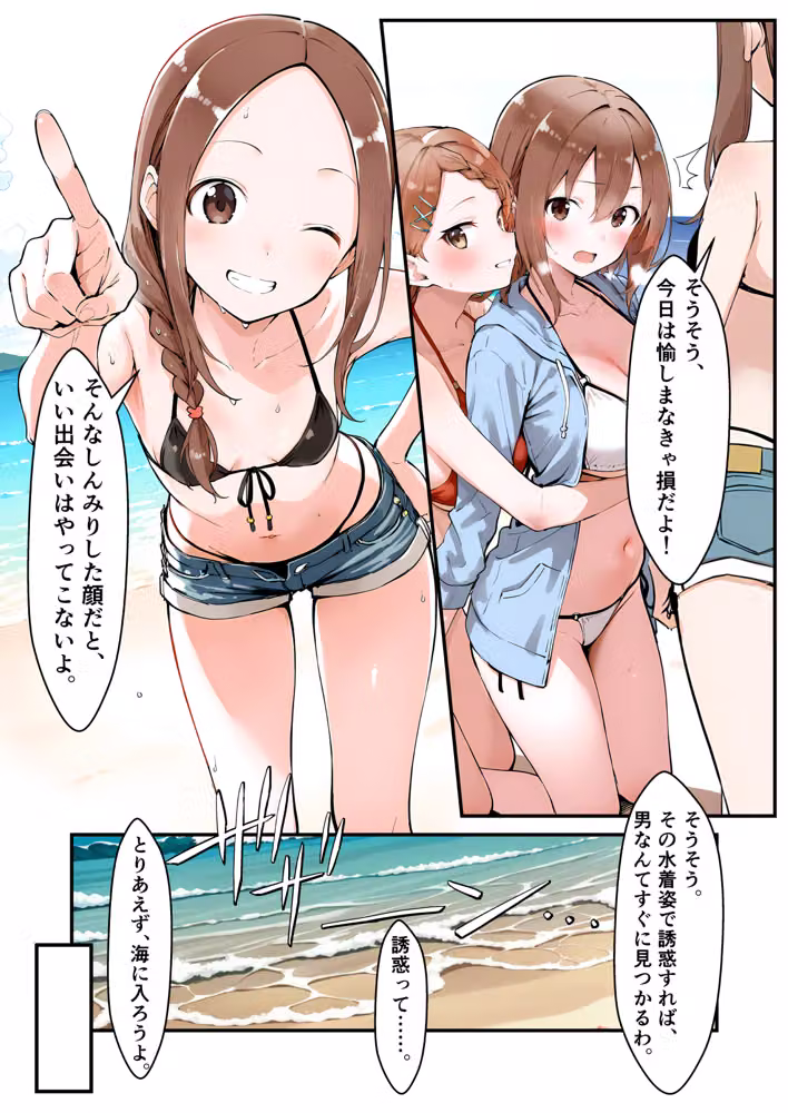 海の家のエトセトラ 2 hitomiエロ漫画raw サンプル画像006
