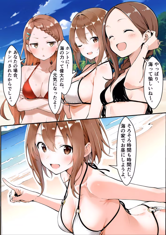 海の家のエトセトラ 2 hitomiエロ漫画raw サンプル画像008