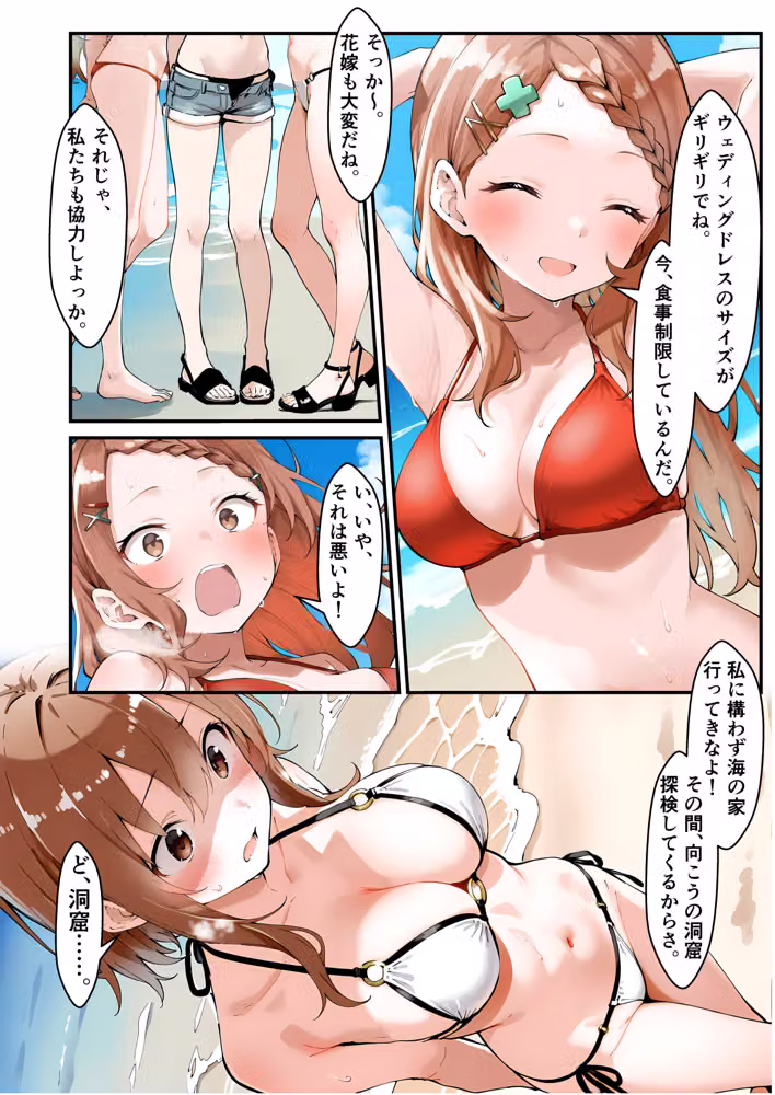 海の家のエトセトラ 2 hitomiエロ漫画raw サンプル画像010