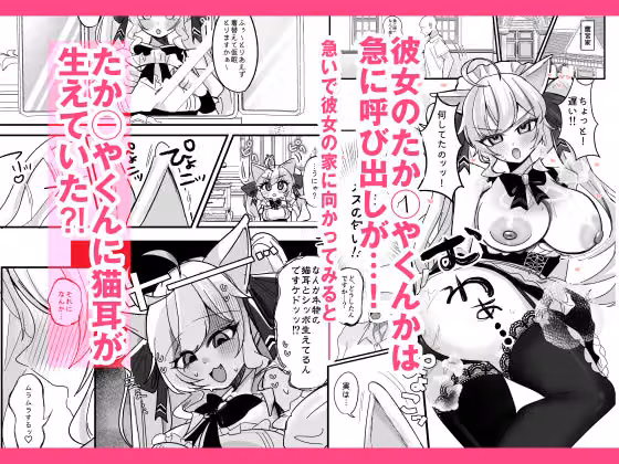 盛ってにゃんかないんですケドッ！ hitomiエロ漫画raw サンプル画像001