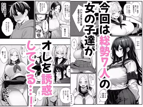 ハーレム性活・元女子寮の巨乳JKたちと乱交Hで複数女子に中出し腟内射精 hitomiエロ漫画raw サンプル画像002