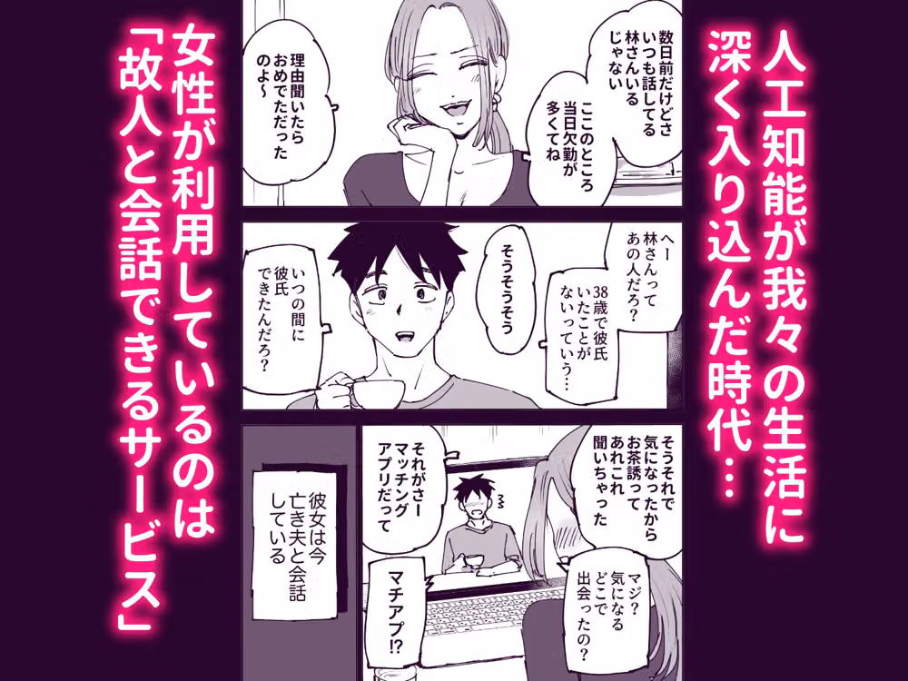 人工知能は涙を流す。〜死んでる間に妻を寝取られた夫の物語〜 hitomiエロ漫画raw サンプル画像002